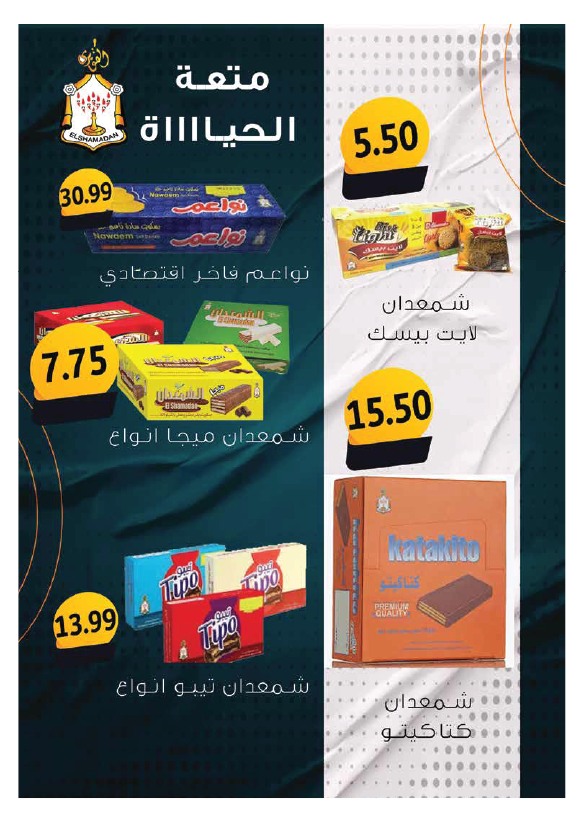 metro offers from 16nov to 25nov 2024 عروض مترو من 16 نوفمبر حتى 25 نوفمبر 2024 صفحة رقم 29